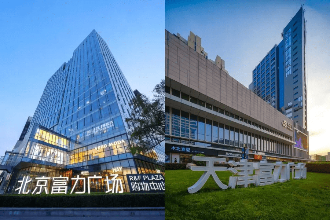 收获了更多合作伙伴的信赖和认可:北京富力广场,广州富力海珠城和成都