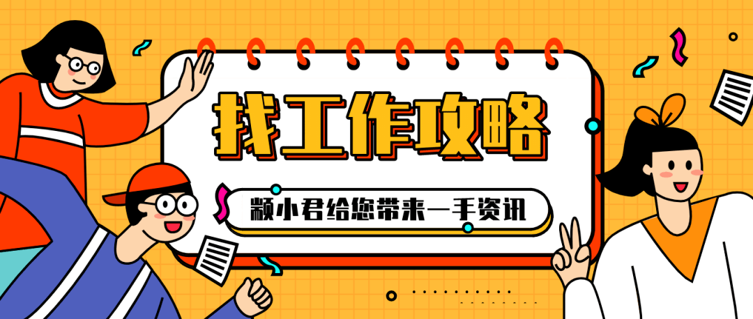 山工招聘_5月4日蒙阴最新招聘,快看看有没有感兴趣的(2)