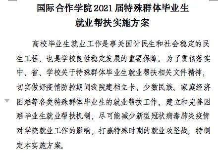 什么叫双向选择就业 ec25b57a588e467f92ec9e9edb5096af.jpeg