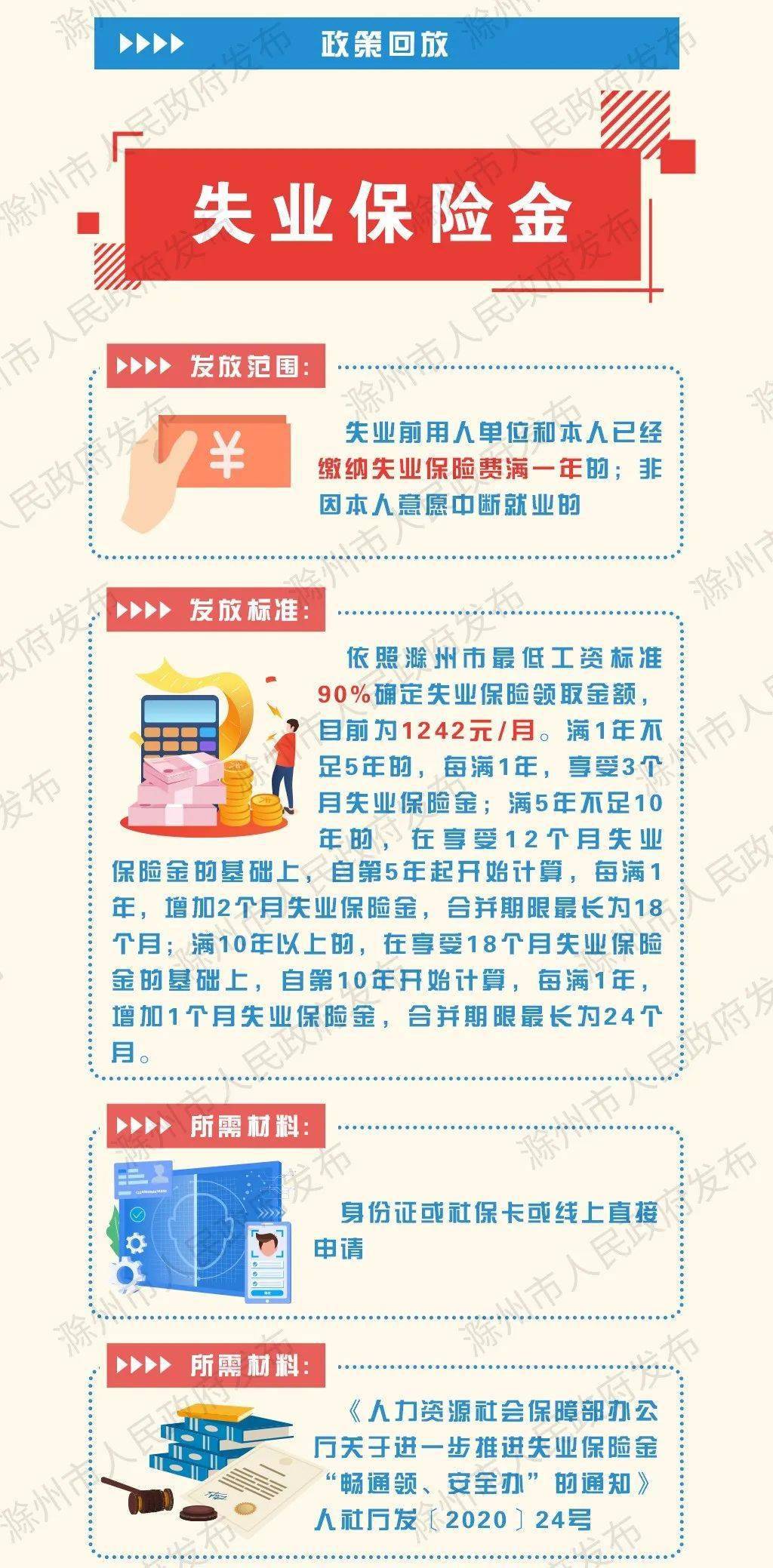 明光市多少人口_明光市地图(2)
