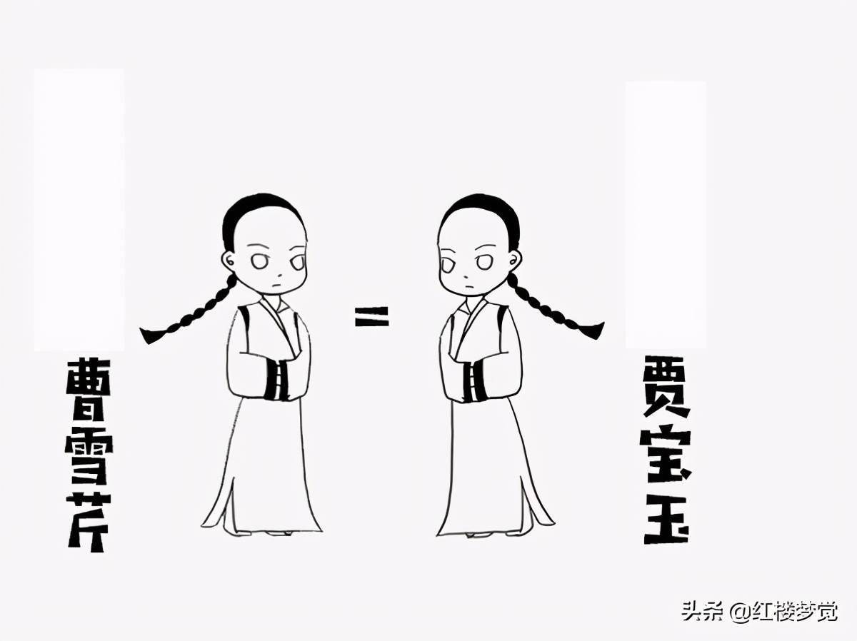 《红楼梦》是曹寅之孙曹雪芹的自叙传,因而曹雪芹就是贾宝玉,曹雪芹