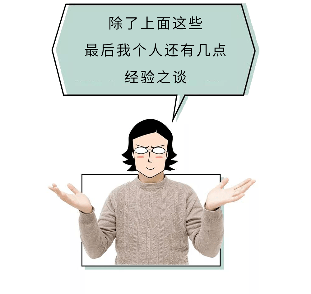 一個資深窮人整理的100條省錢冷知識不看血虧