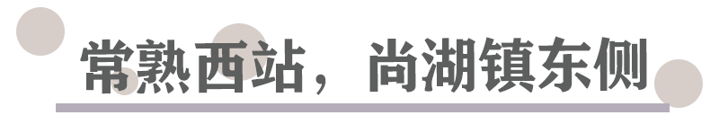 常熟市哪个镇人口最多_常熟有座“副县级镇”,以生态宜居闻名全国,被誉为“(2)