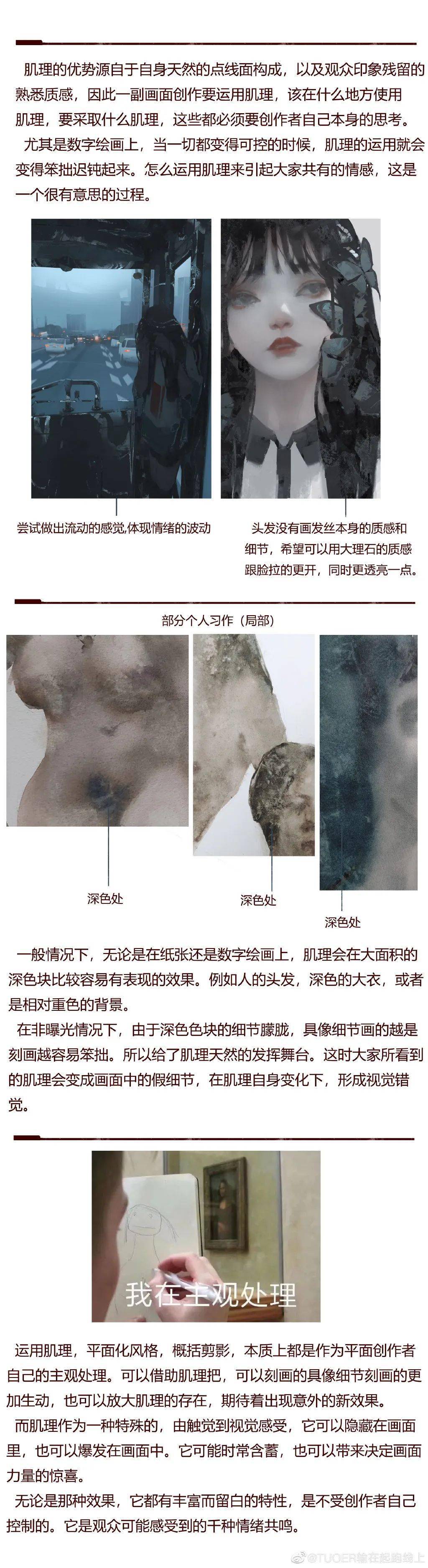 广美水彩系学生自带情感的神秘画手暗黑风格强到炸裂7game