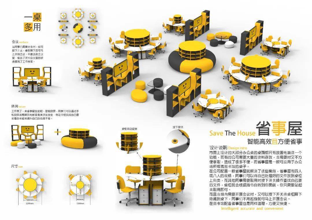 揭晓| 第九届百利杯办公家具创意设计大赛 26个优秀作品赏析_晨欣