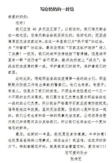 暖心简谱_暖心简谱歌谱(3)