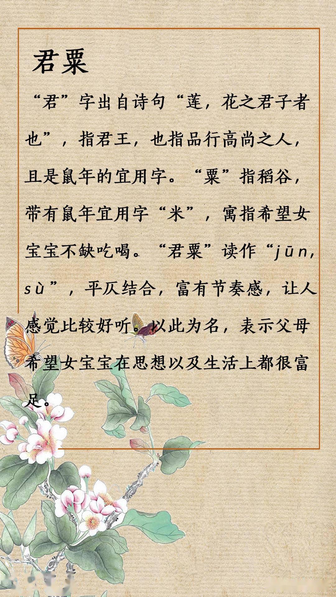 若嘉名字的含义若嘉的意思是什么 自媒体热点