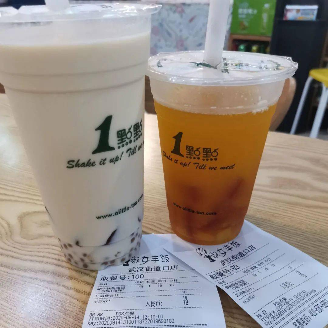 怎么叫别人请你喝奶茶 9d671dfc8f5d4e9d9ebb18109d883215.jpeg