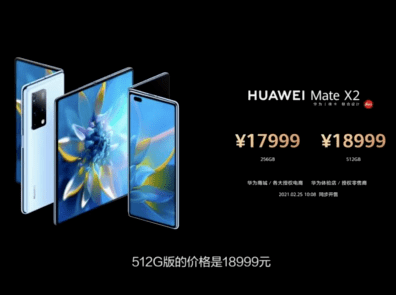 Mate|华为第三代折叠屏手机来了，17999元起！余承东：我们准备了充足的产能！