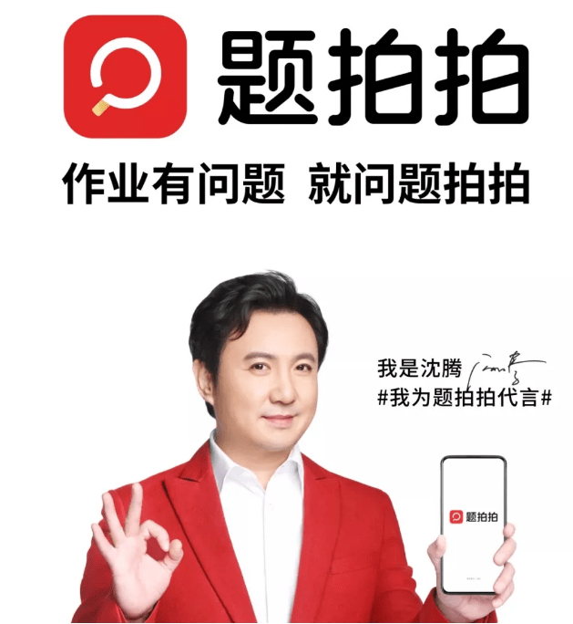 3天前,一则新闻极为吸睛:"专注于解决中小学生作业问题的app题拍拍