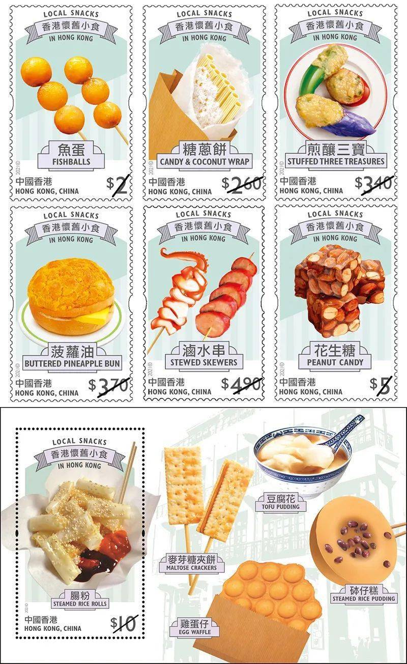 香港邮政将于2021年4月22日发行邮票一套6枚,小型张1枚及小版张1枚