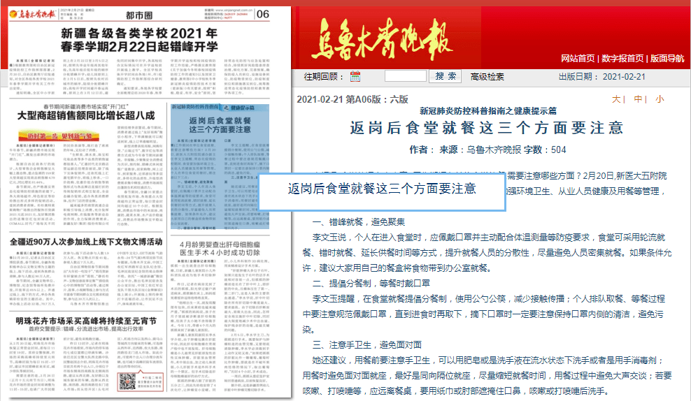 疫情防控常态化人口管理_疫情常态化防控展板(3)
