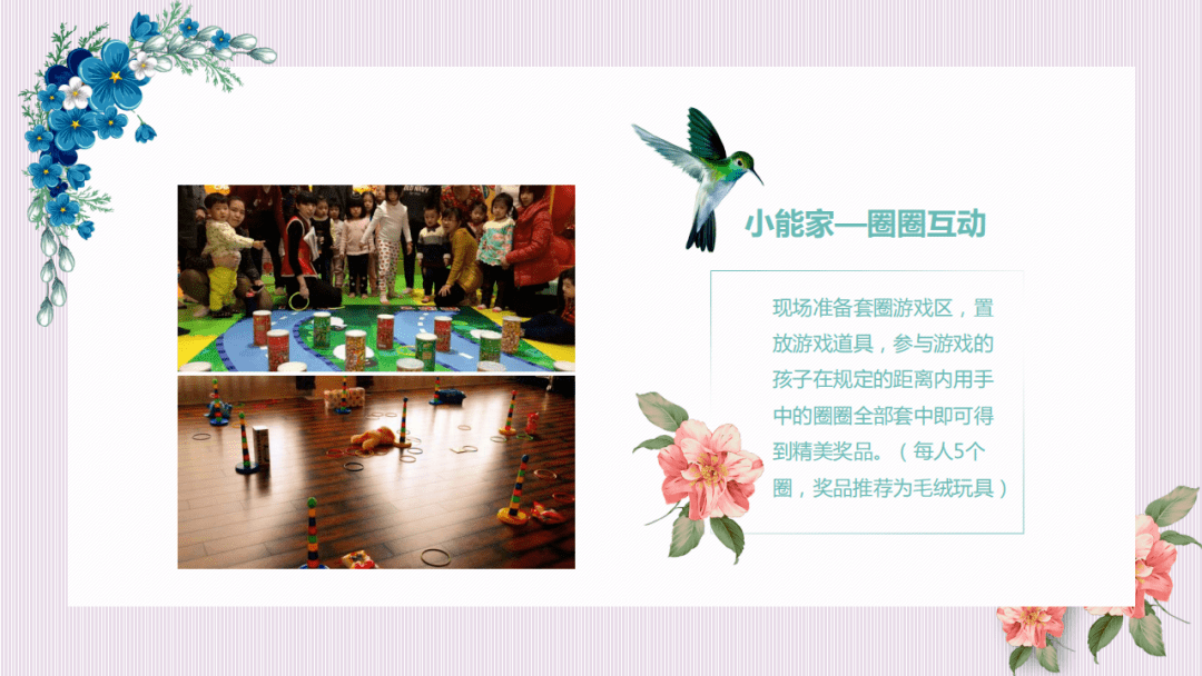 房地产春季3月活动策划方案