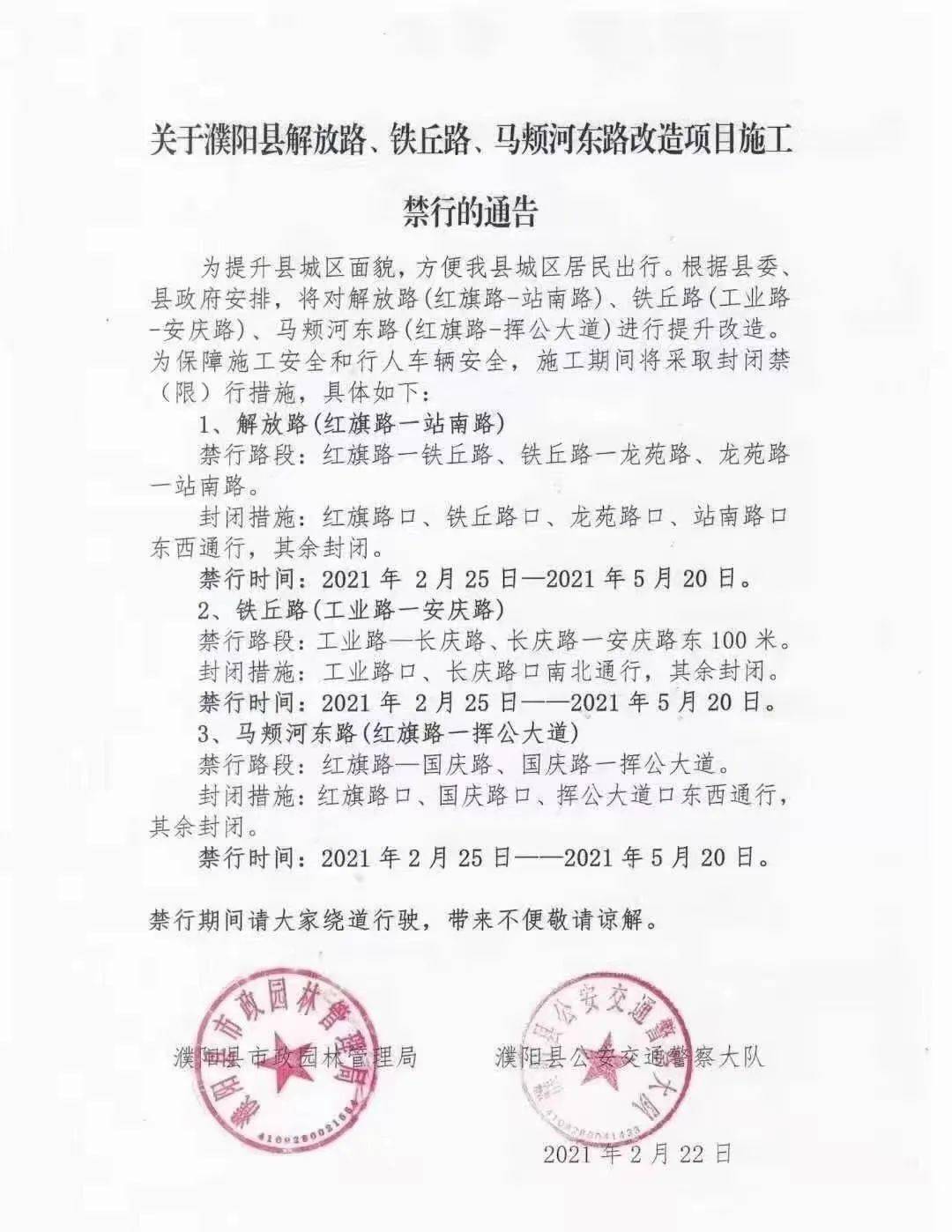 2021濮阳市有多少人口