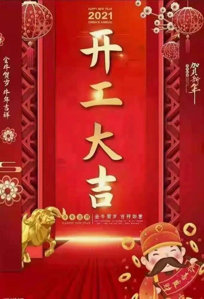 三月十三日适合开工吗 eb6de6b01c794b7b913ed8768c62968f.jpeg