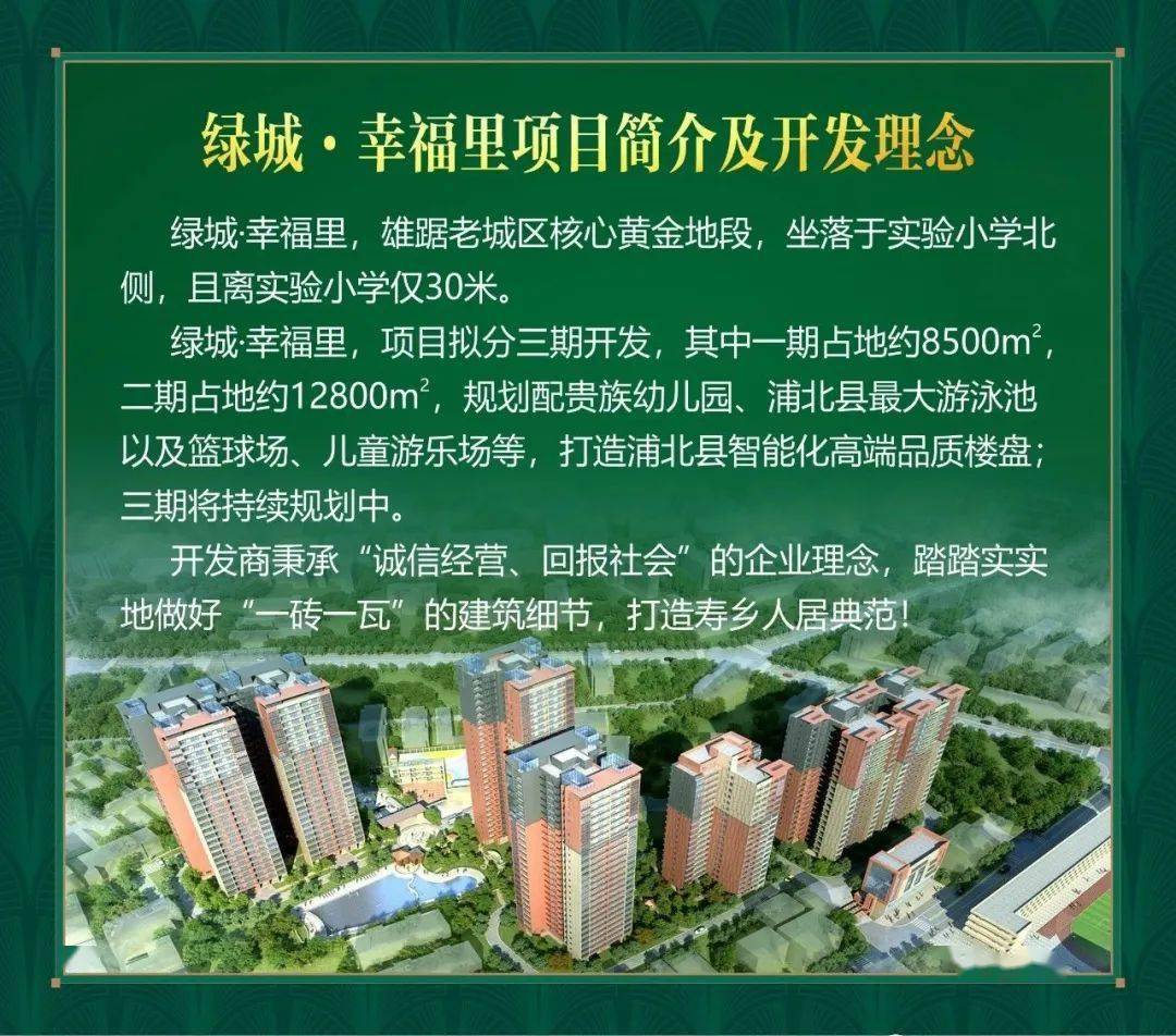 2月26日元宵佳节邀您来绿城幸福里阖家欢聚共闹元宵