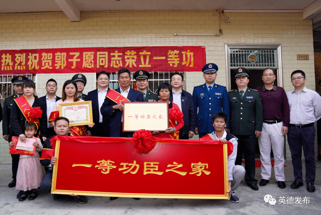 热烈祝贺郭子愿同志荣立一等功(视频)首位荣立一等