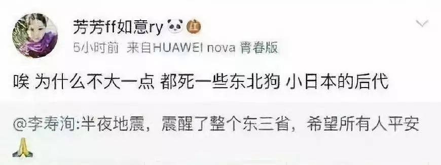 网络发言要谨慎：寻衅滋事罪意外获罪的几种情形半岛体育（附寻衅滋事定罪量刑全标准）(图6)