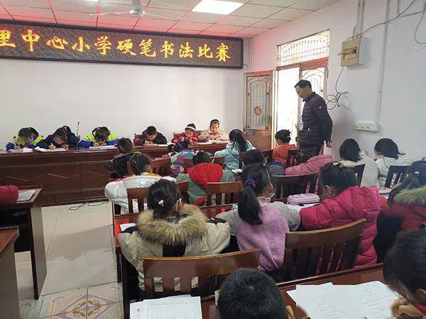 活动八里中心小学举行硬笔书法现场赛