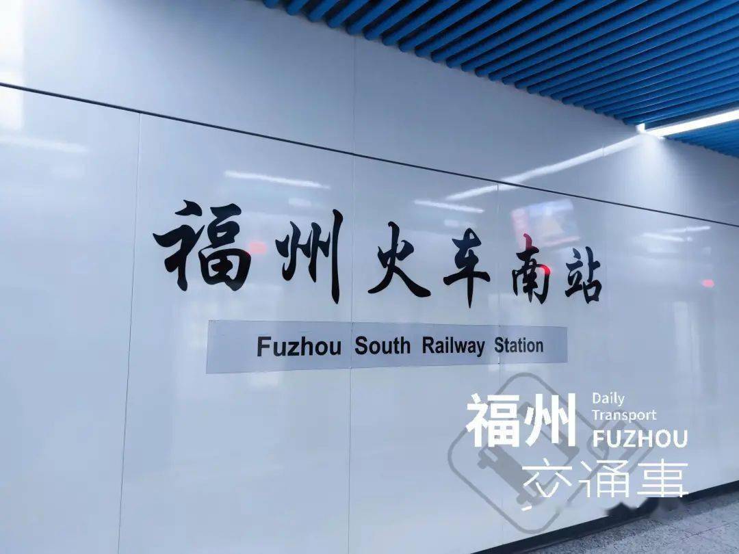 福州地铁秀山站图片