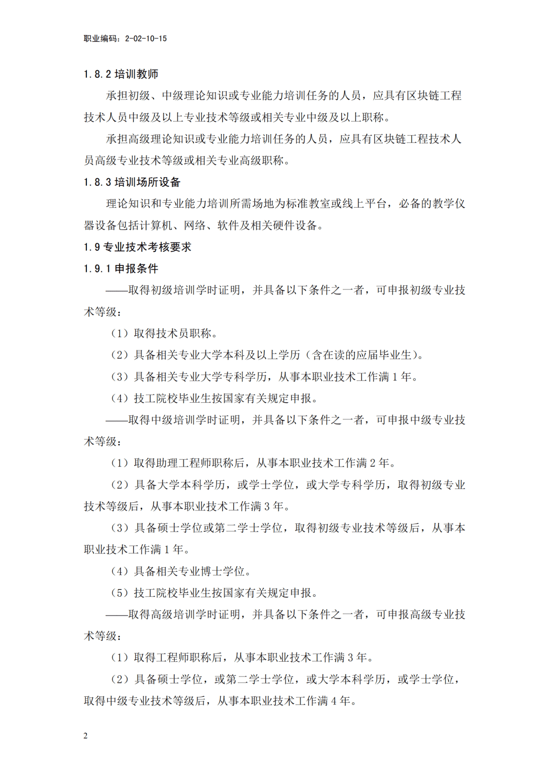 建筑规范要求户均人口是多少_行为规范手抄报(2)