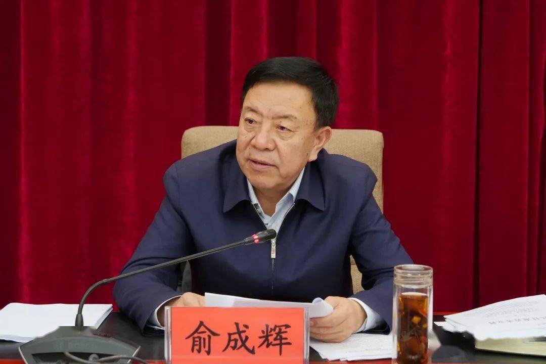 俞成辉在巩固拓展脱贫攻坚成果平稳衔接乡村振兴的主战场奋力书写新的