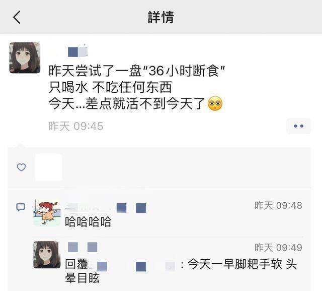 轻断食 36小时后 减肥女子差点饿晕过去 节后减重从科学调整饮食开始 体重