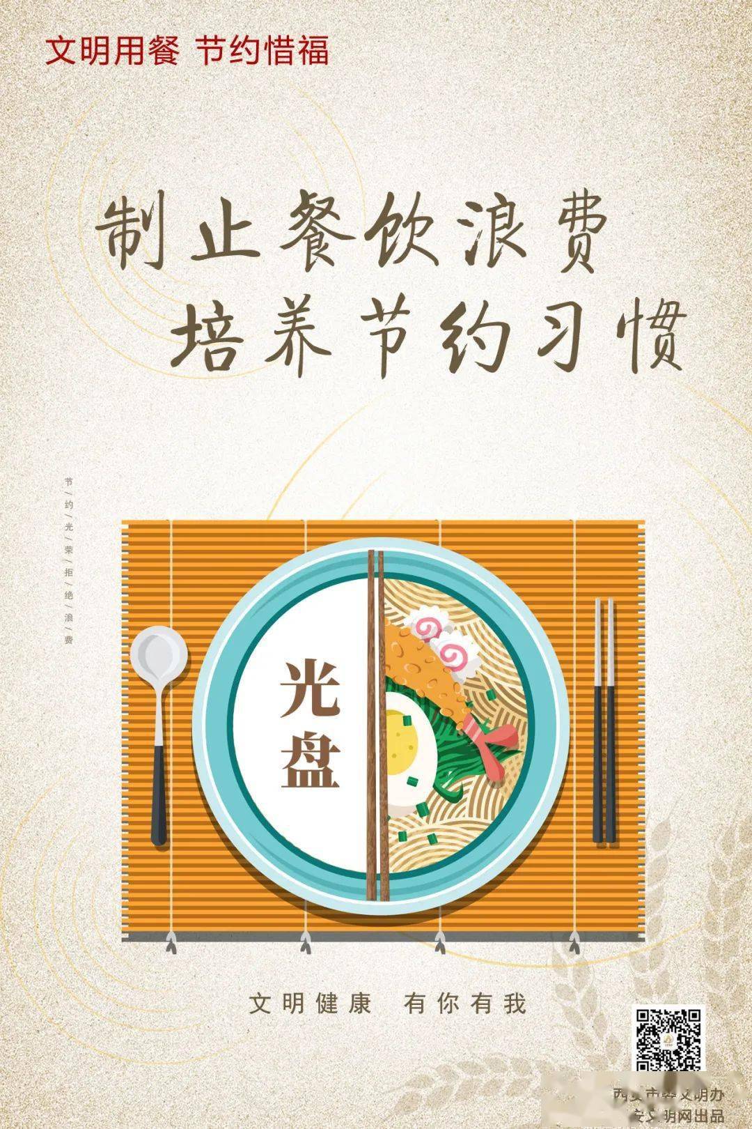 全體光電股份人讓光盤行動成為新食尚