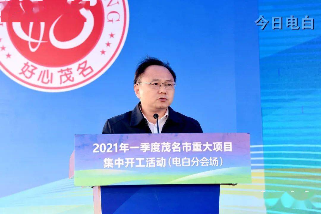 2021茂名市gdp_茂名市人民医院图片