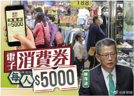 ä¸å†æ´¾é'± é¦™æ¸¯ä»Šå¹´å'18å²ä»¥ä¸Šå¸‚æ°'æ´¾å'5000æ¸¯å…ƒç