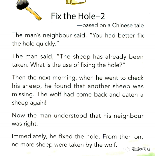 听成语故事学英文懂道理19fixthehole