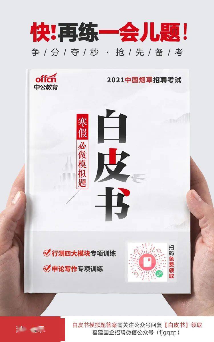 中烟招聘_划重点 2020年云南中烟公开招聘注意事项(2)