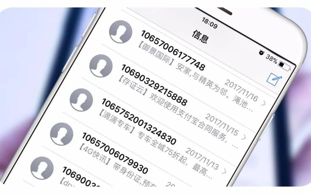 垃圾邮件的“合法化”
