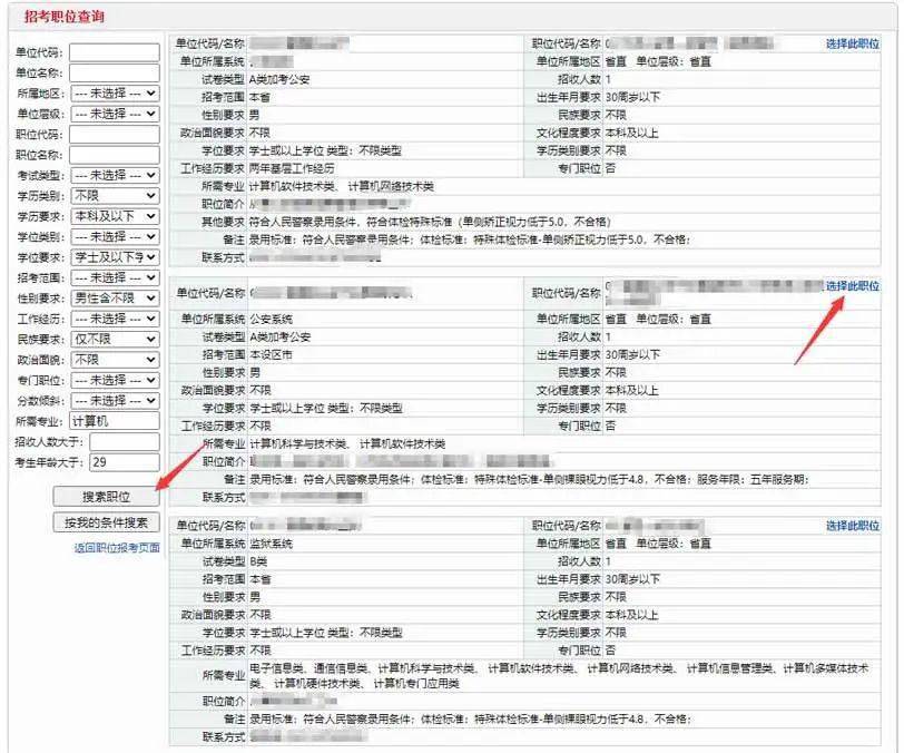 同安招聘信息_待遇优 同安区域急招金融业务经理 找工作的你不要错过(4)