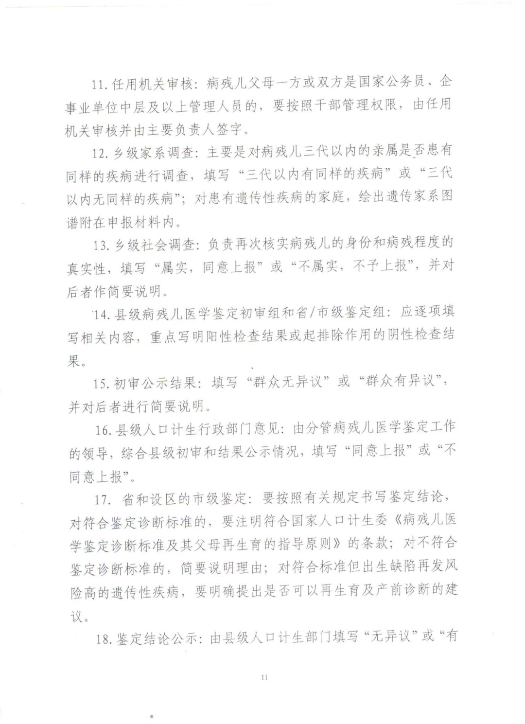 《老两口学毛选》简谱_老两口学毛选(3)