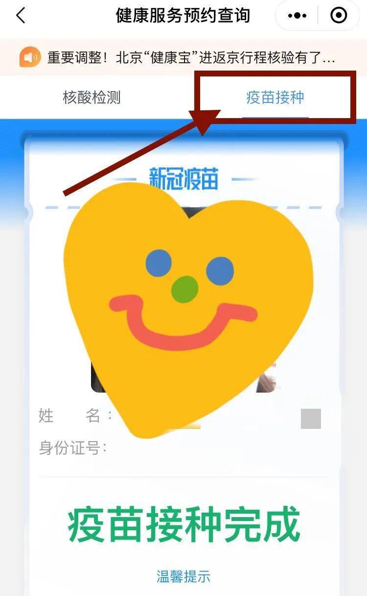 全区接种破百万这样下载新冠疫苗接种证书