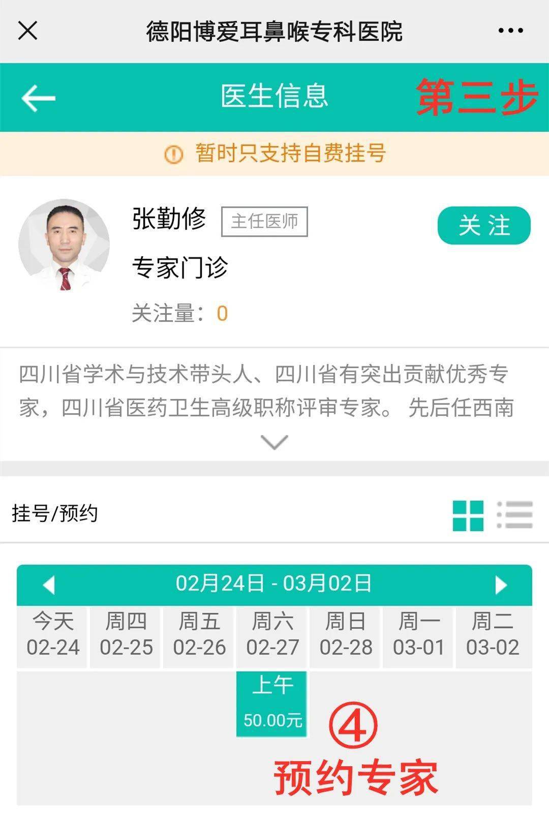 成都中医药大学附属医院黄牛挂号方便快捷-成都中医药大学附属医院黄牛挂号方便快捷就诊吗 