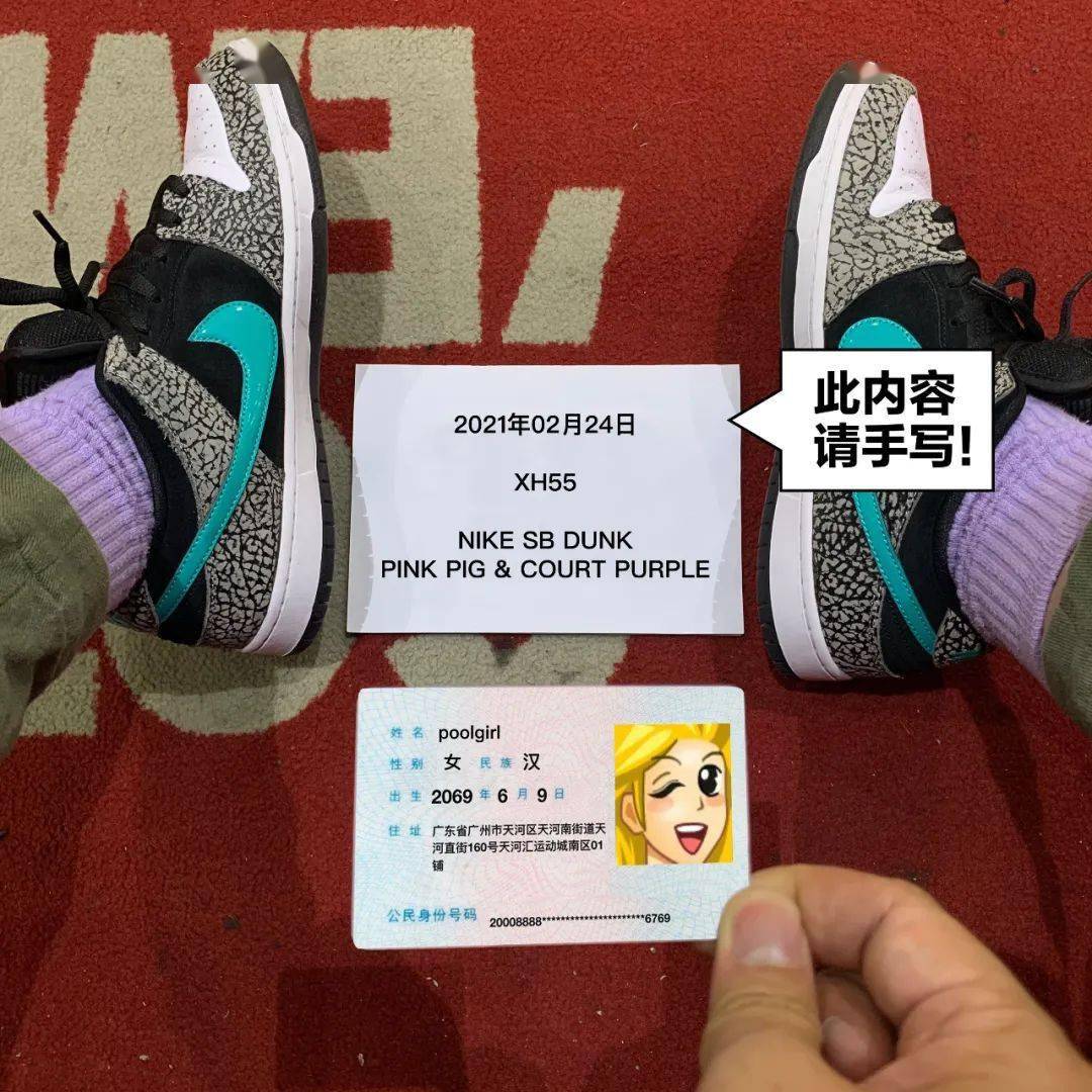 xh55线下抽签登记nikesbdunklowproprmpinkpig