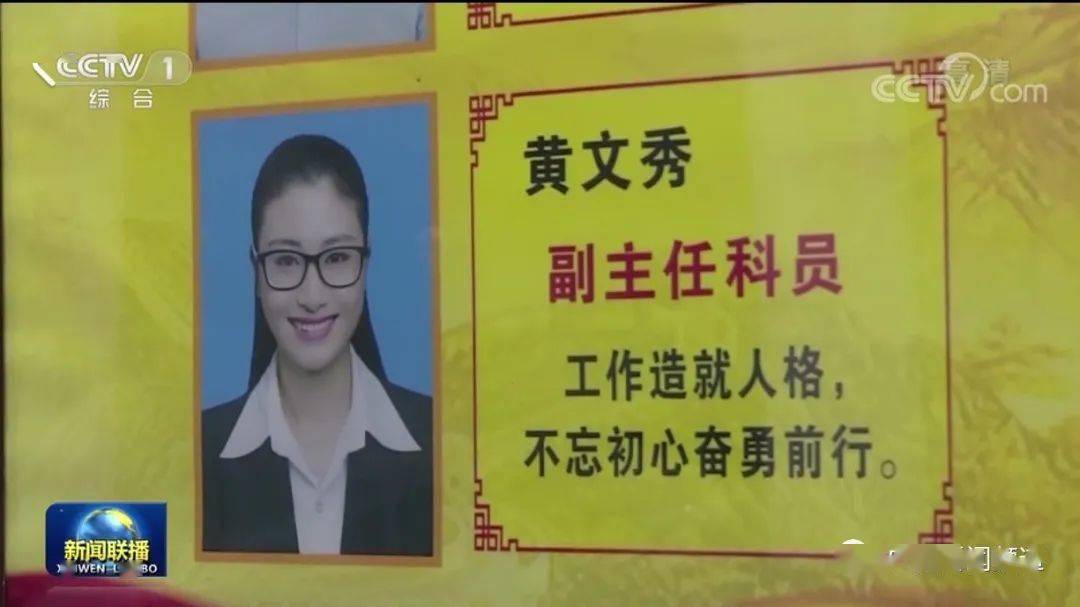 泪目……这一期的《摆脱贫困》,用8分57秒讲述了她的故事_黄文秀