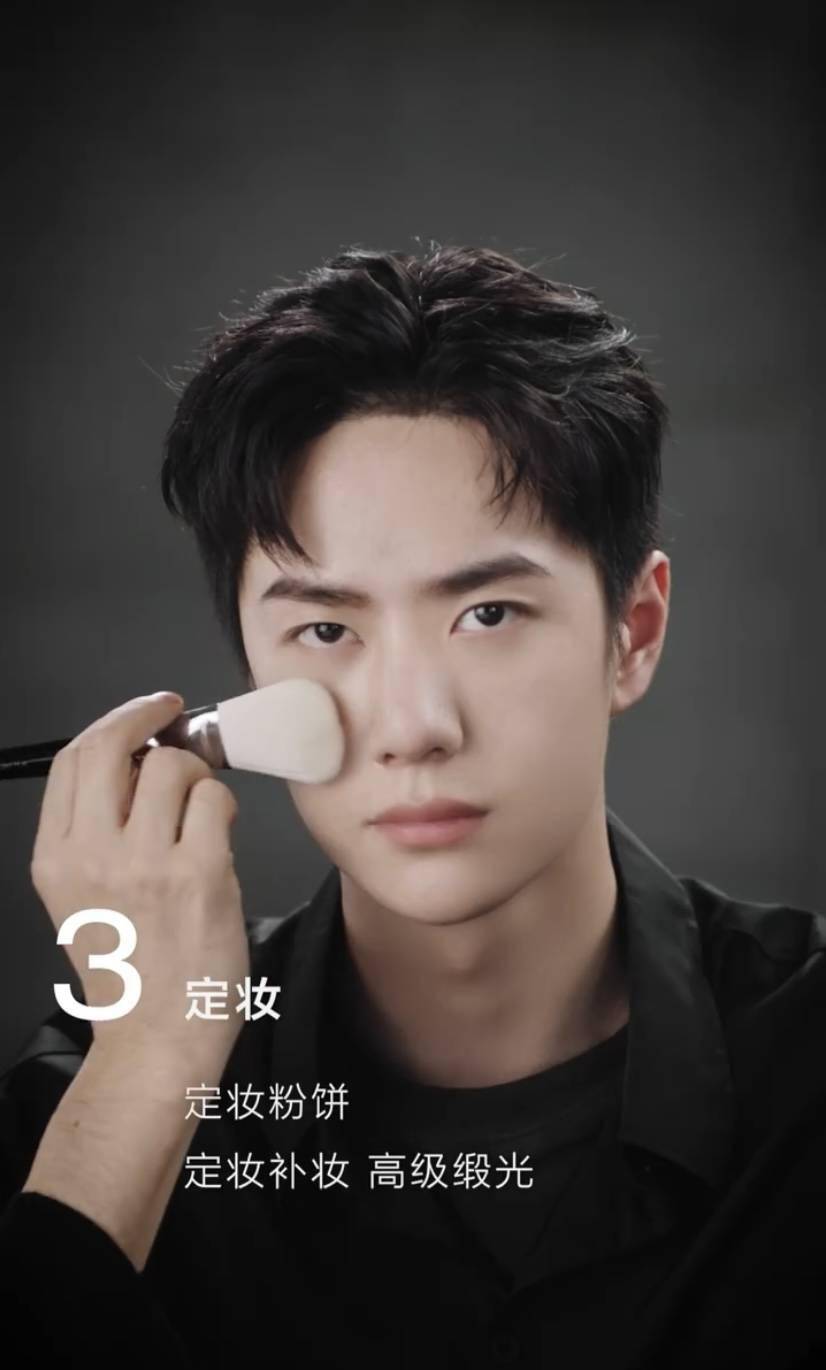 王一博亲自展示底妆上妆步骤 今天也是魂穿化妆师的一天