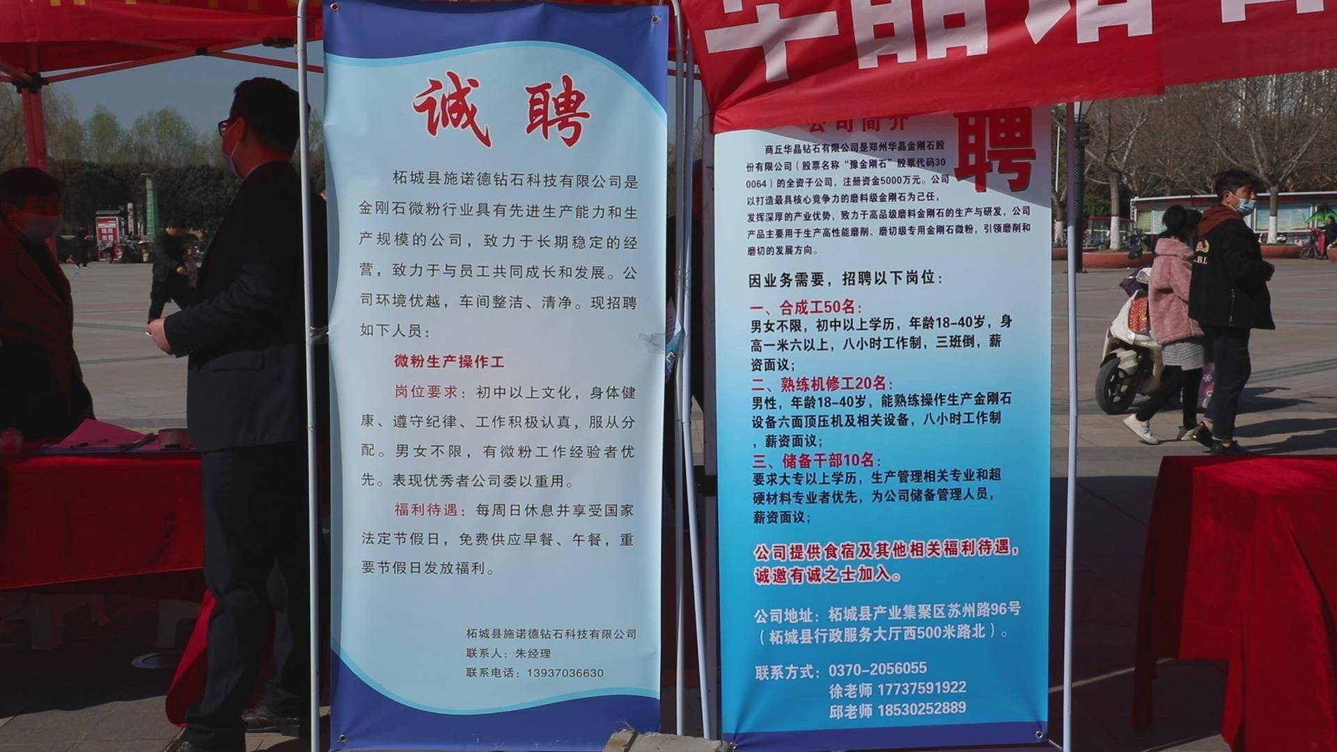 柘城招聘_柘城电视台公众号招聘小编啦 抢饭碗的你在哪里 未成年请勿点开(3)