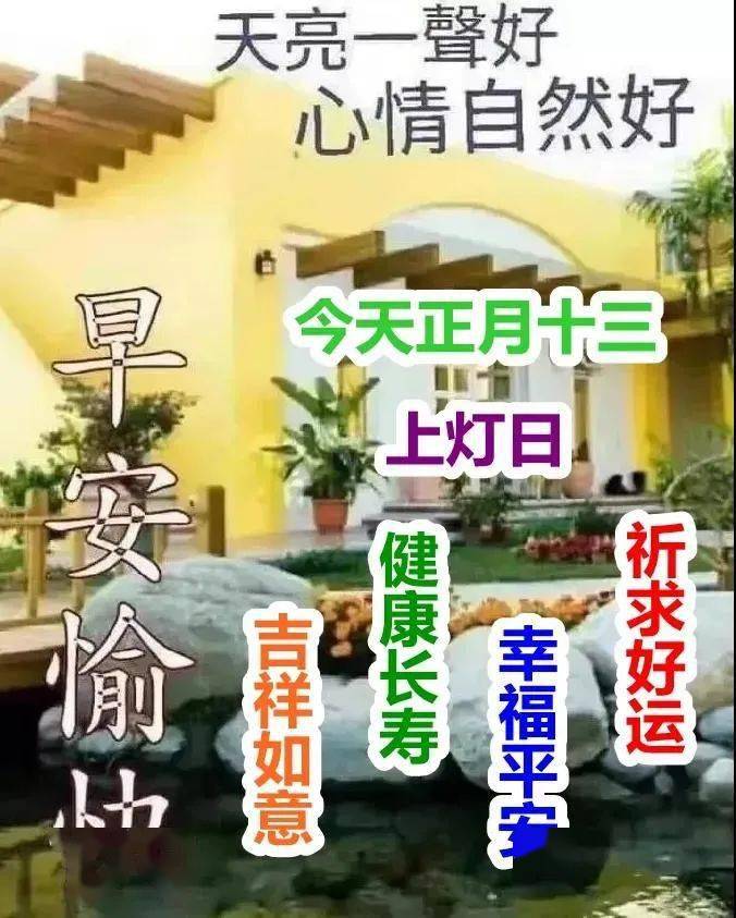 三月十三日早安问候 e18857f1ff80462c85bed5993ad7a92d.jpeg