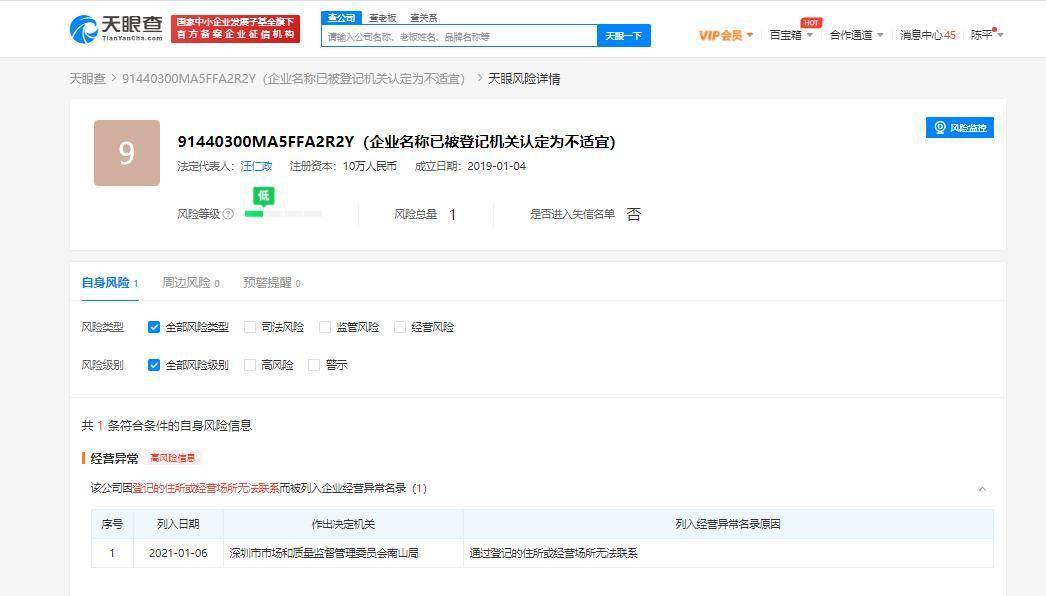 深圳人口登记被删怎么_深圳人口增长趋势图(2)