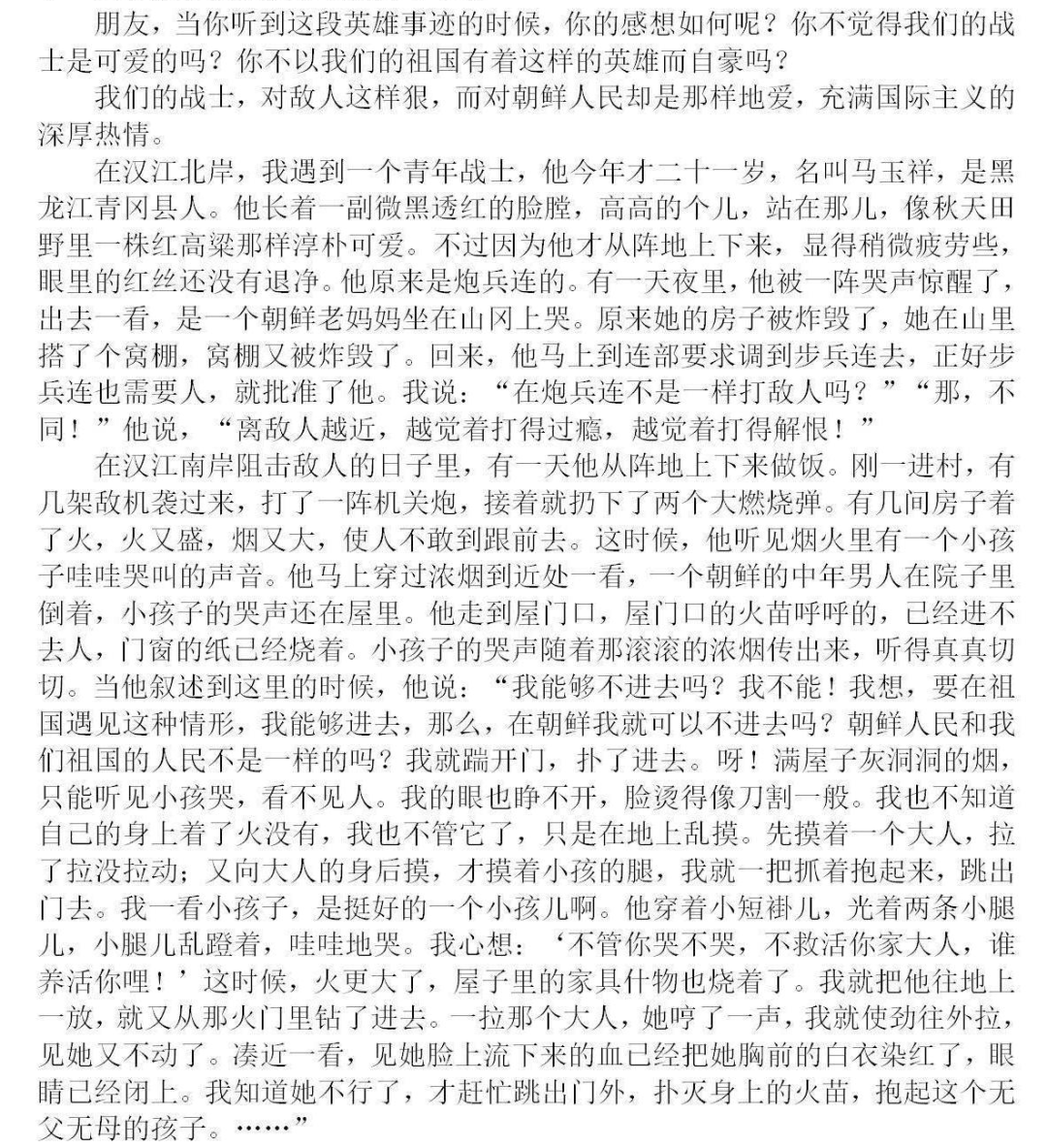 曲谱瑞林会使人发胖吗(2)