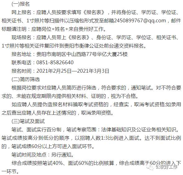 2021贵阳市人口_贵阳市地图(3)