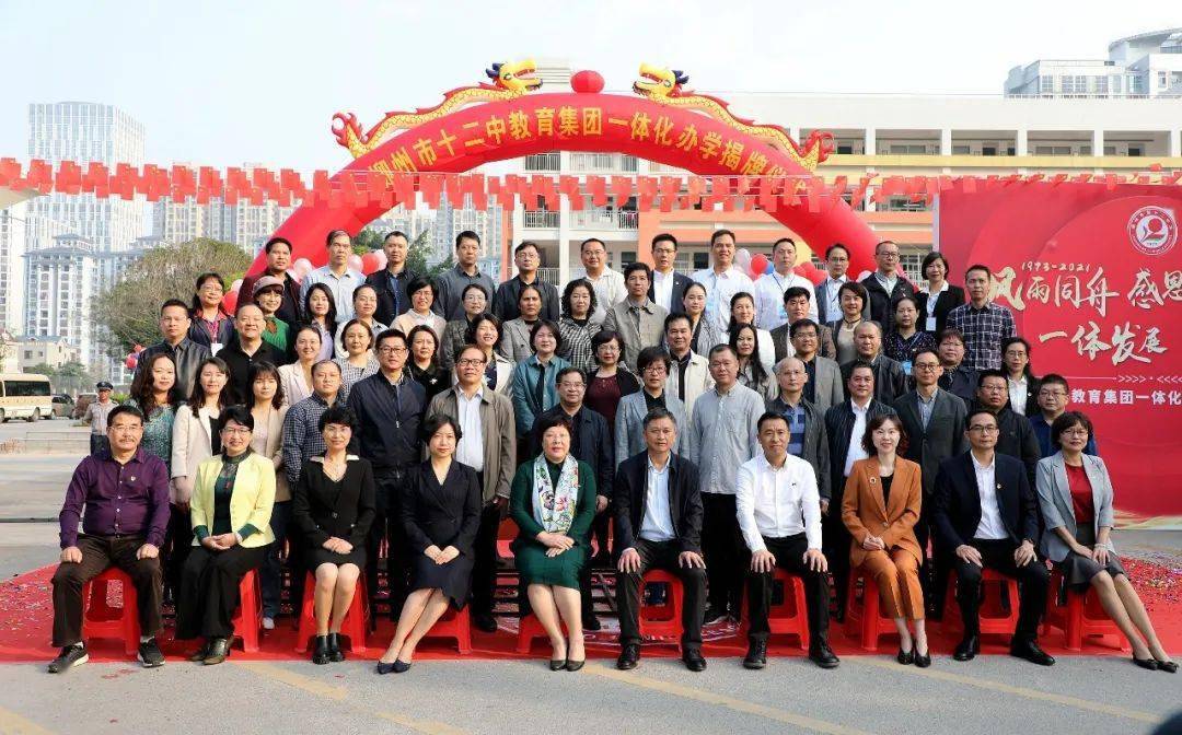 柳州两大教育集团一体化办学揭牌!_城中区