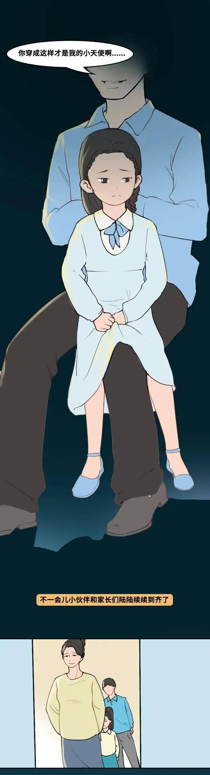 漫画有恋童癖的人太可怕了