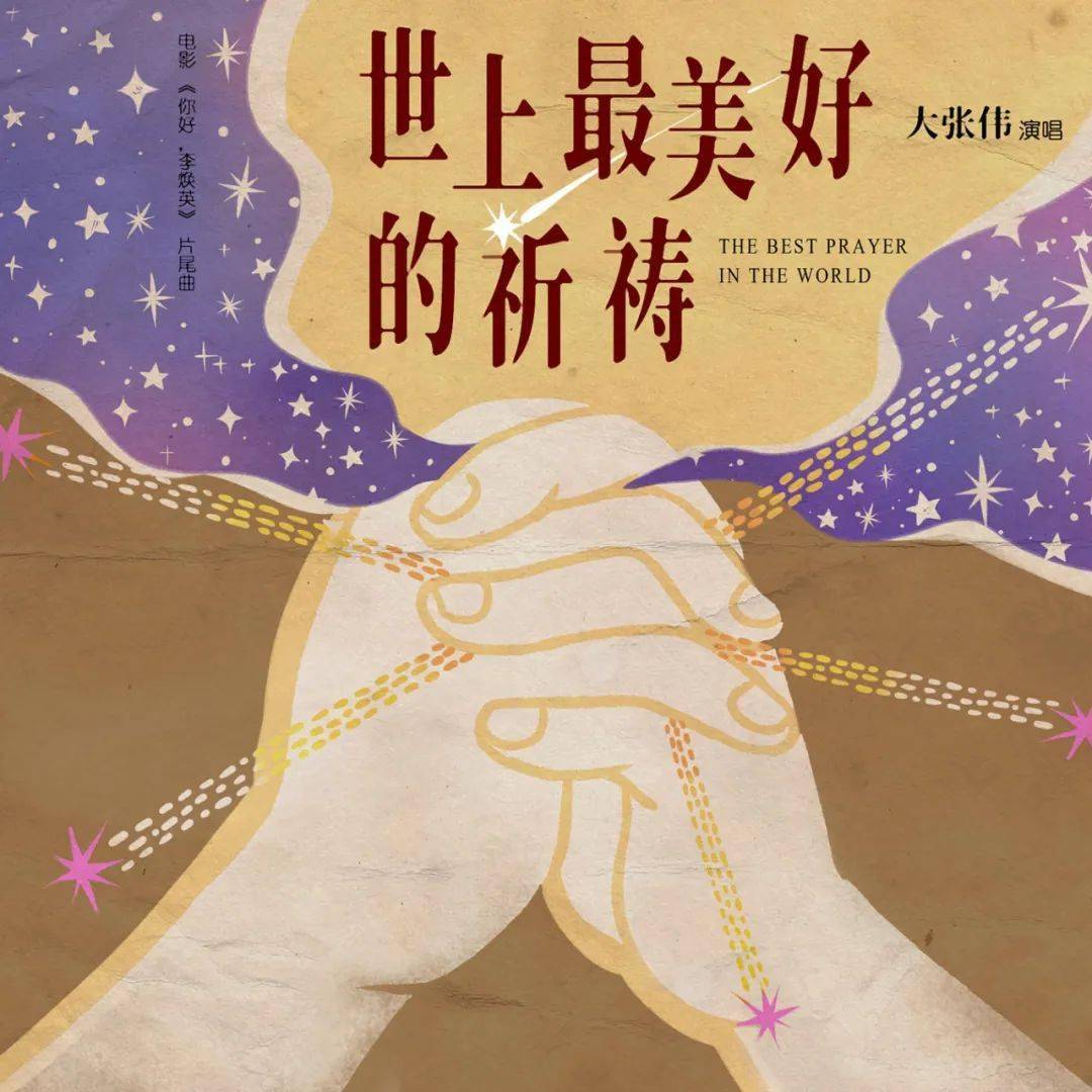 一起祈祷简谱_祈祷简谱(3)