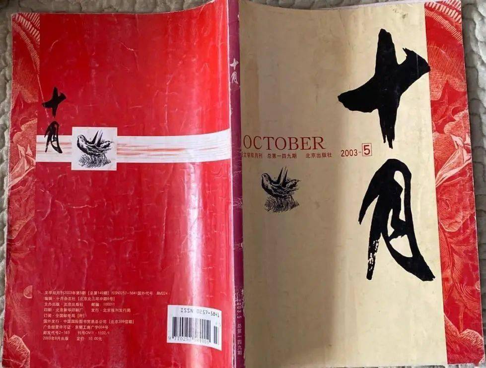 严歌苓角儿朱依锦白蝶标本