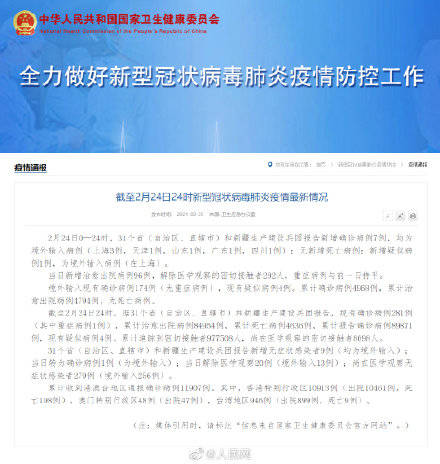 【本土新增18例!涉及8个省市,31省区市新增本土确诊7例均在广西】